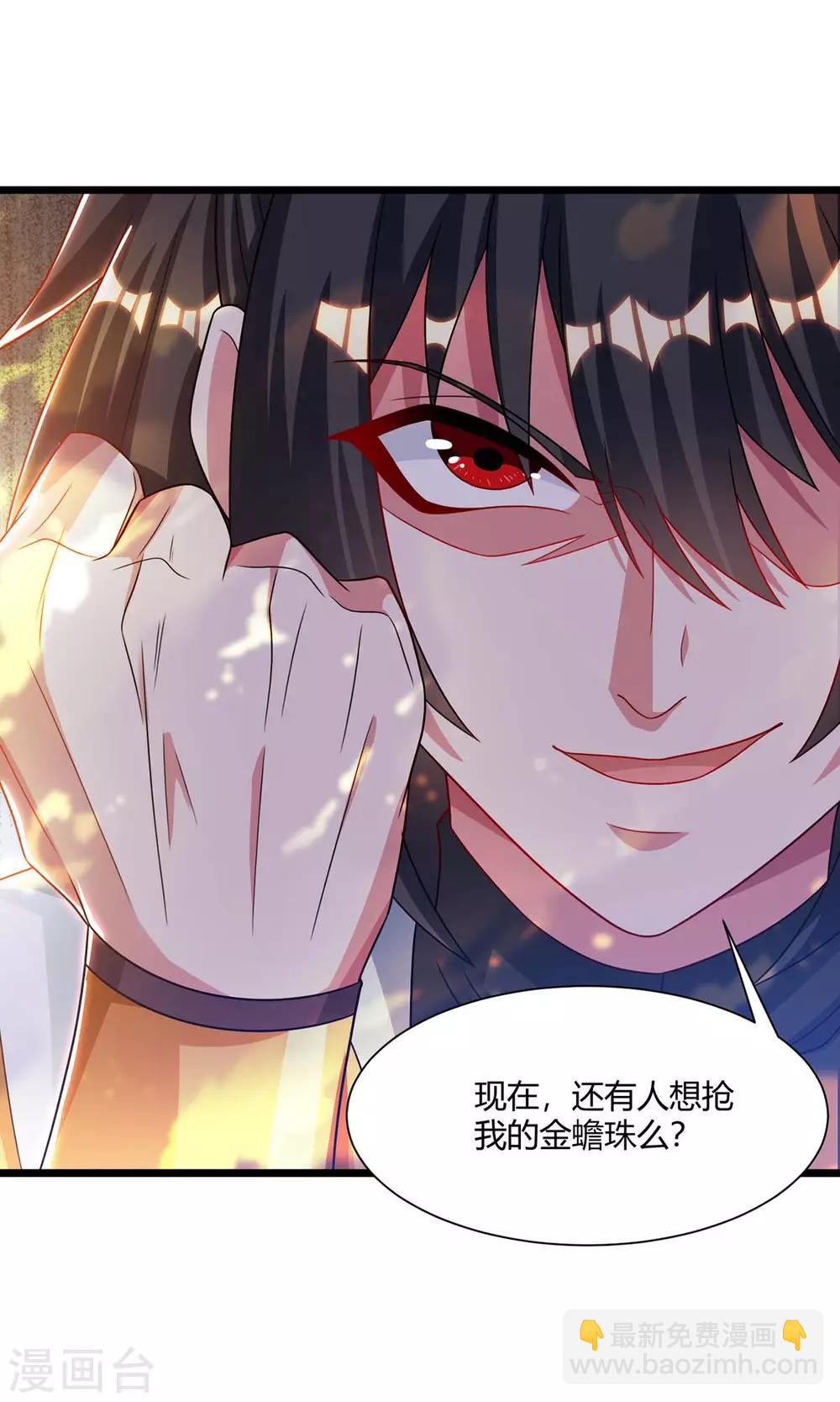 第236话 护身符24