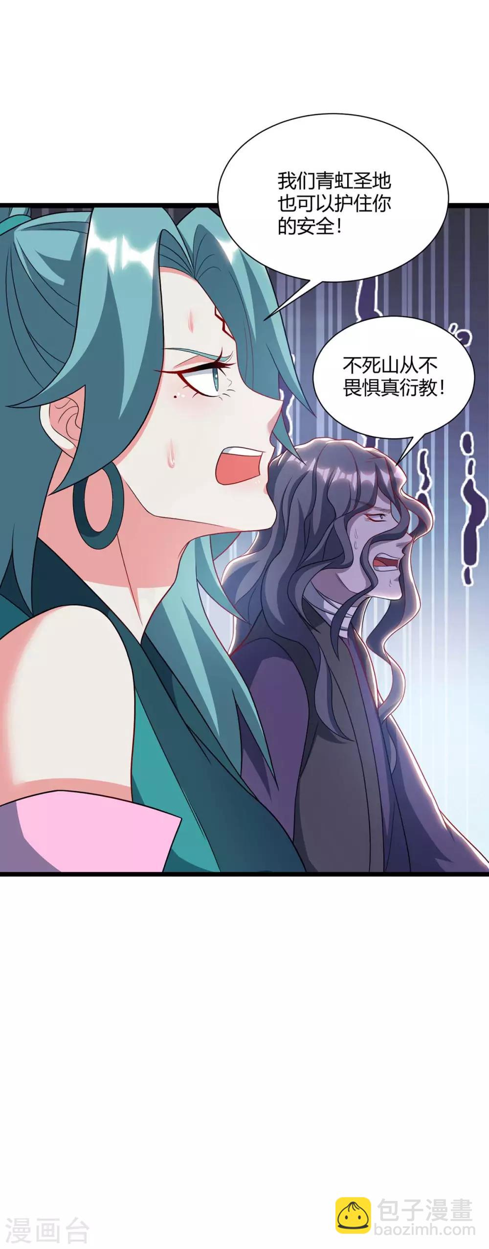 第236话 护身符27