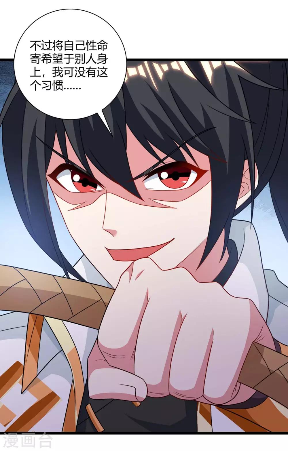 第236话 护身符28