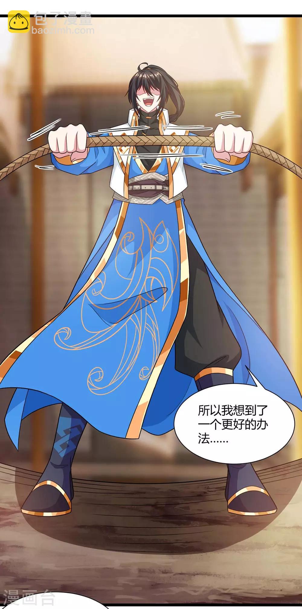 第236话 护身符29