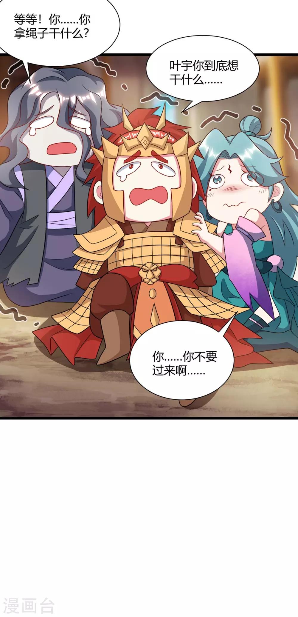 第236话 护身符30