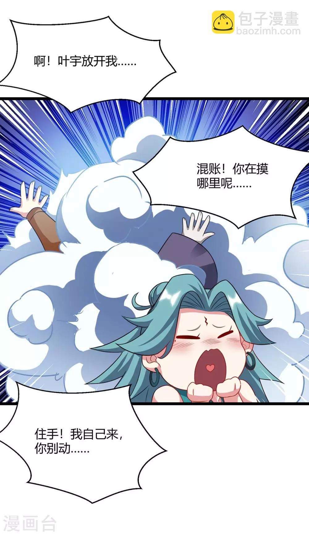 第236话 护身符32
