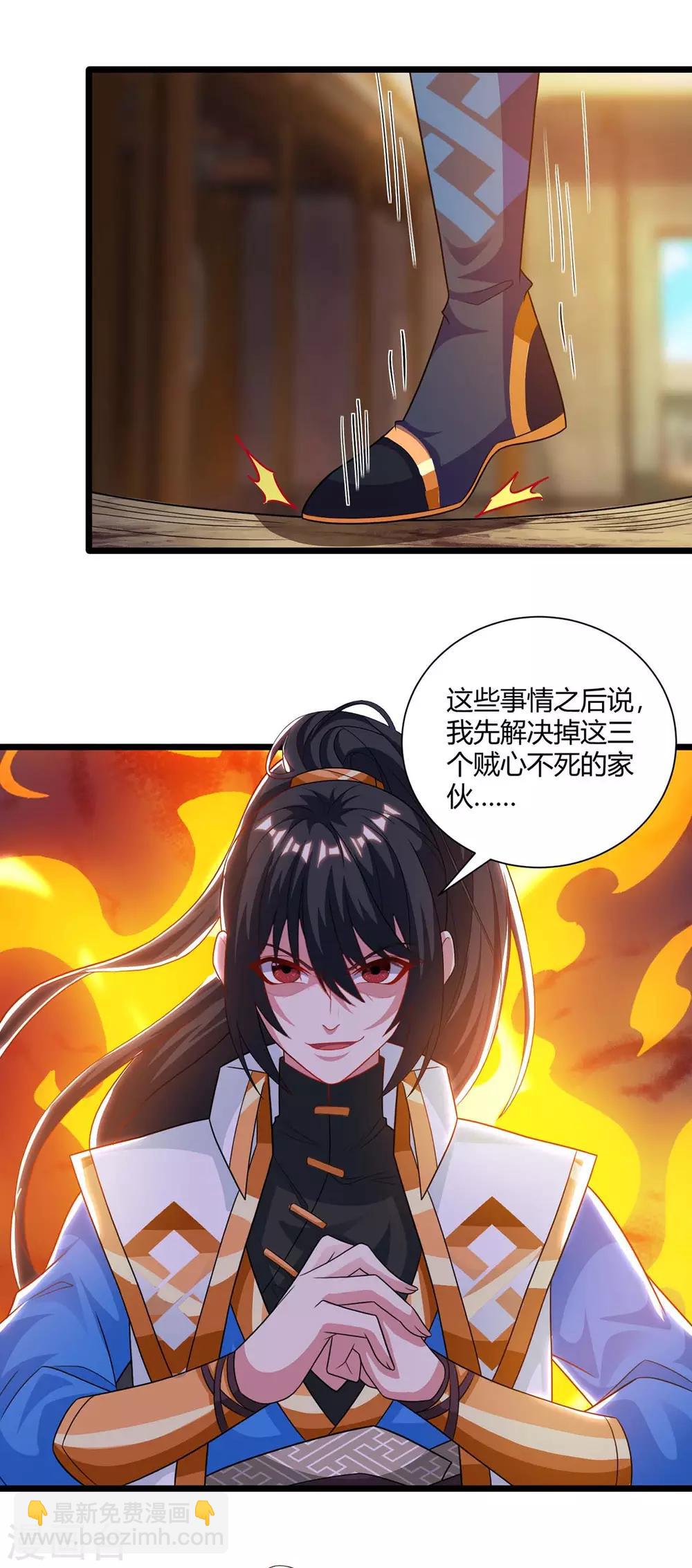 第236话 护身符9