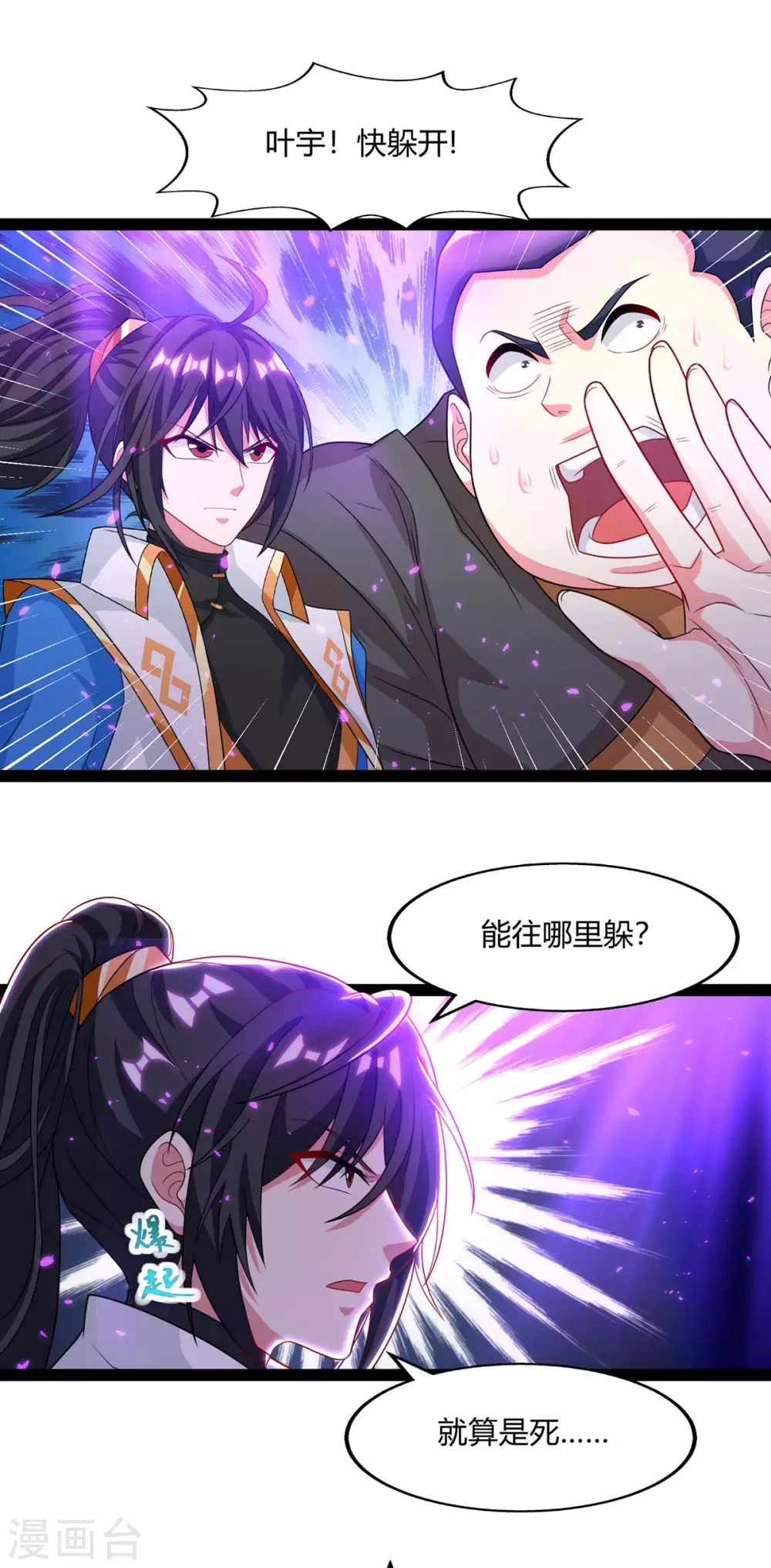 第241话 仙后救场0