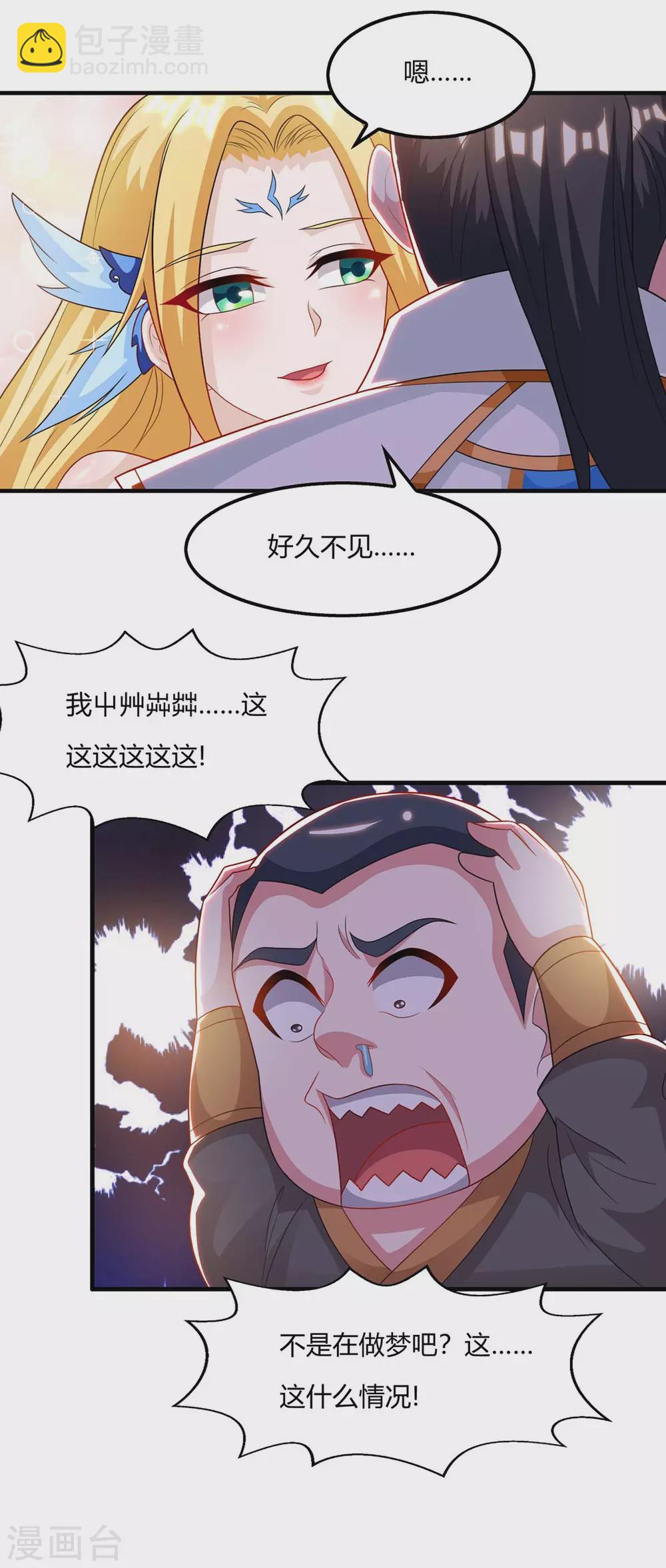 第241话 仙后救场12