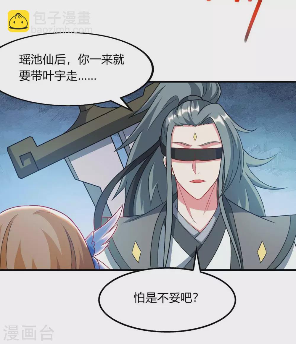 第241话 仙后救场15