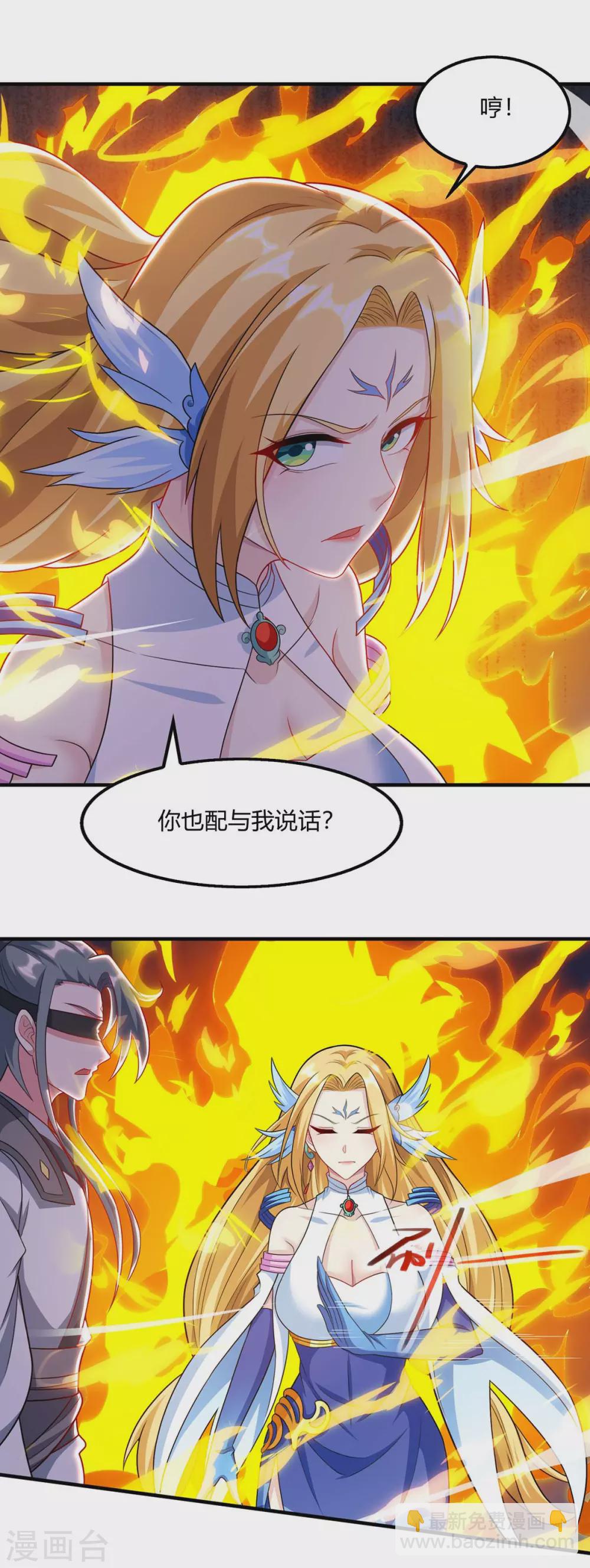 第241话 仙后救场16