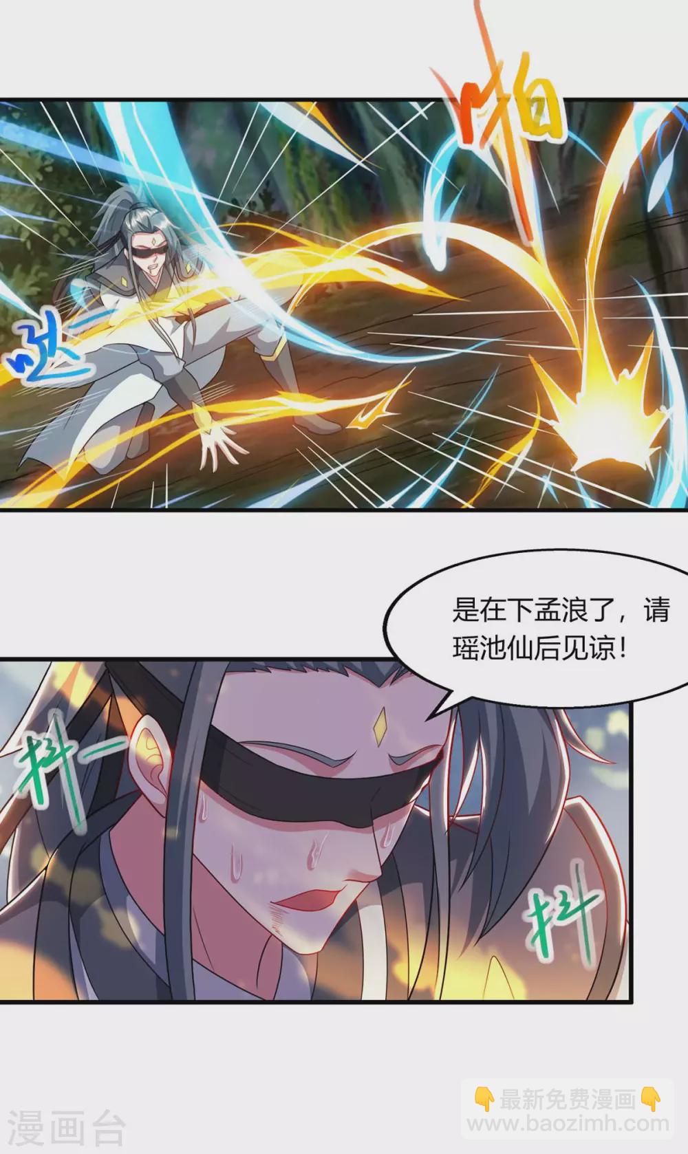 第241话 仙后救场20