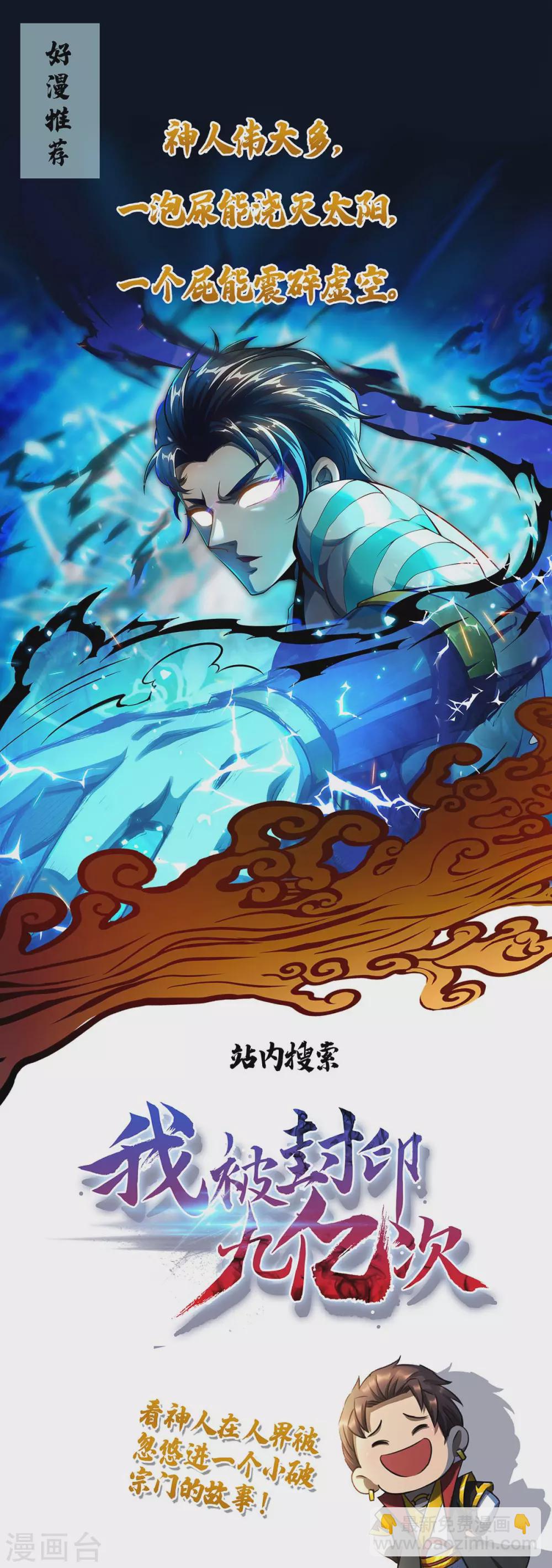 第241话 仙后救场22