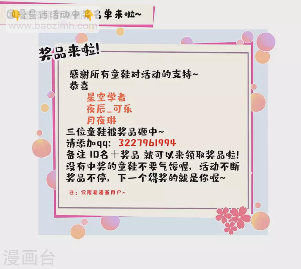 第241话 仙后救场23