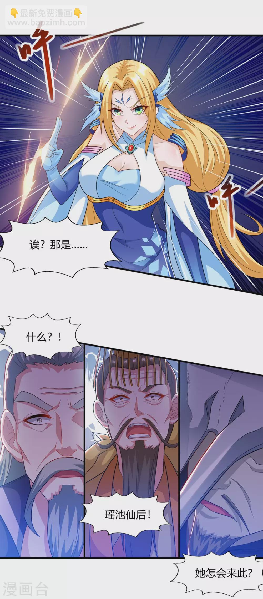 第241话 仙后救场6
