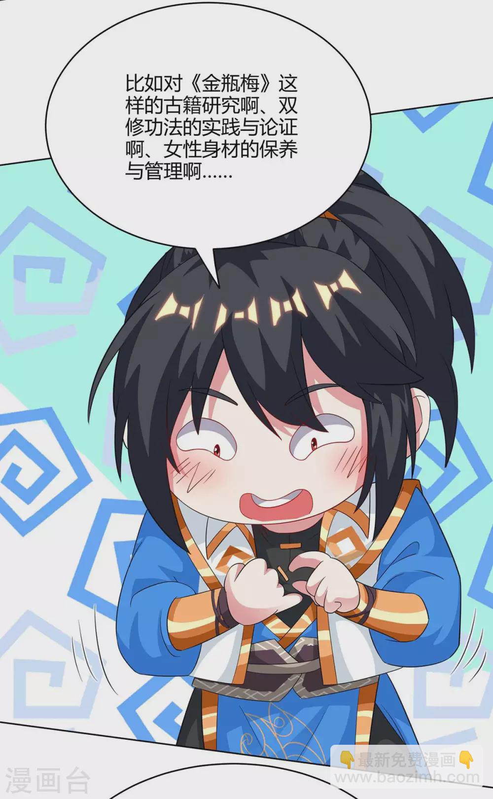 第245话 彻夜长谈13