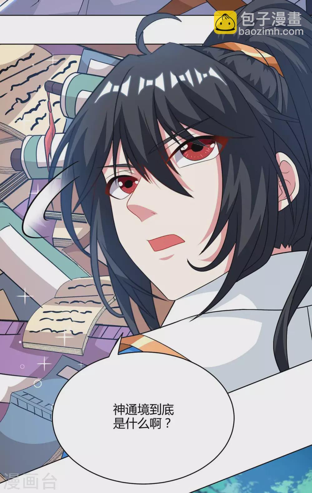 第245话 彻夜长谈22
