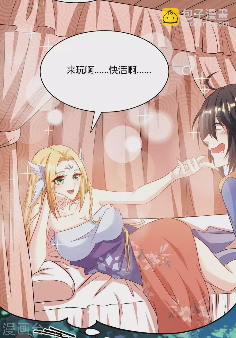 第245话 彻夜长谈28