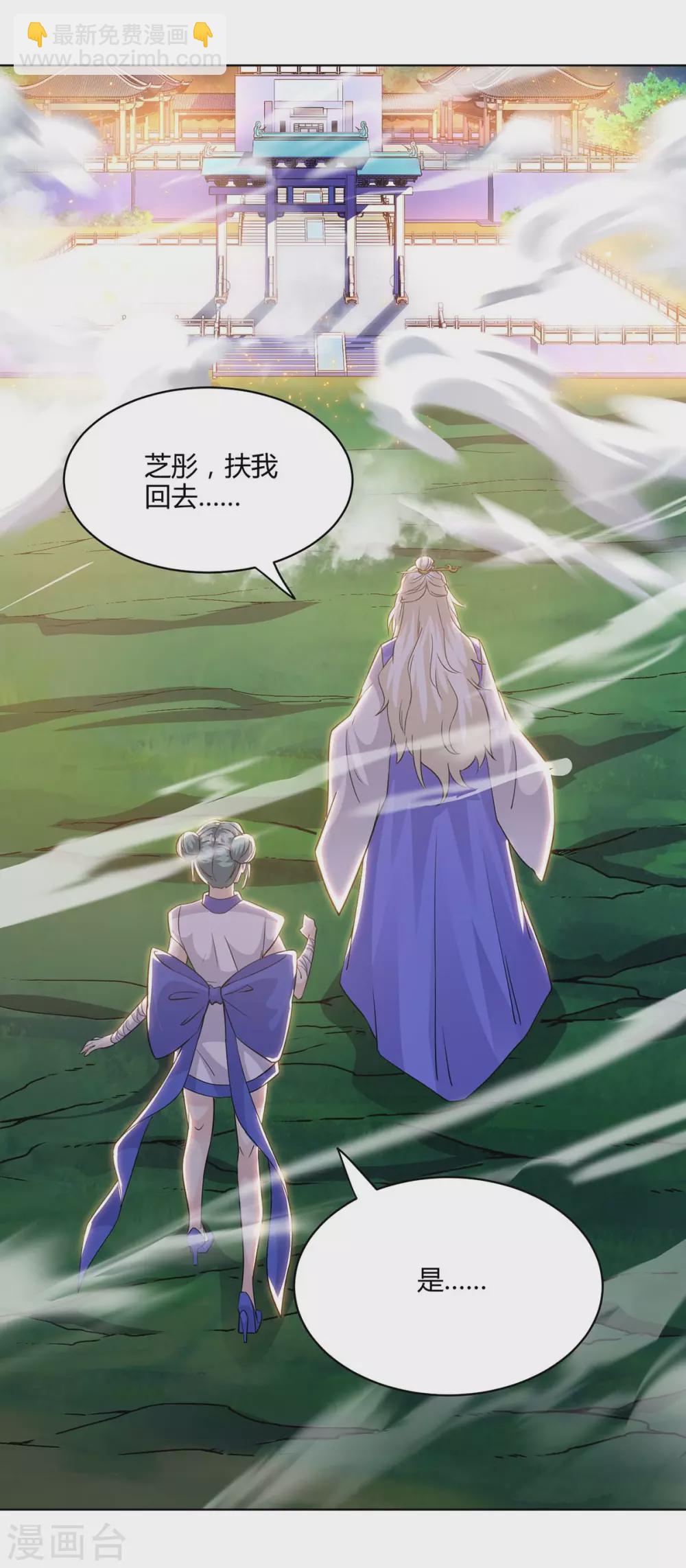第245话 彻夜长谈5