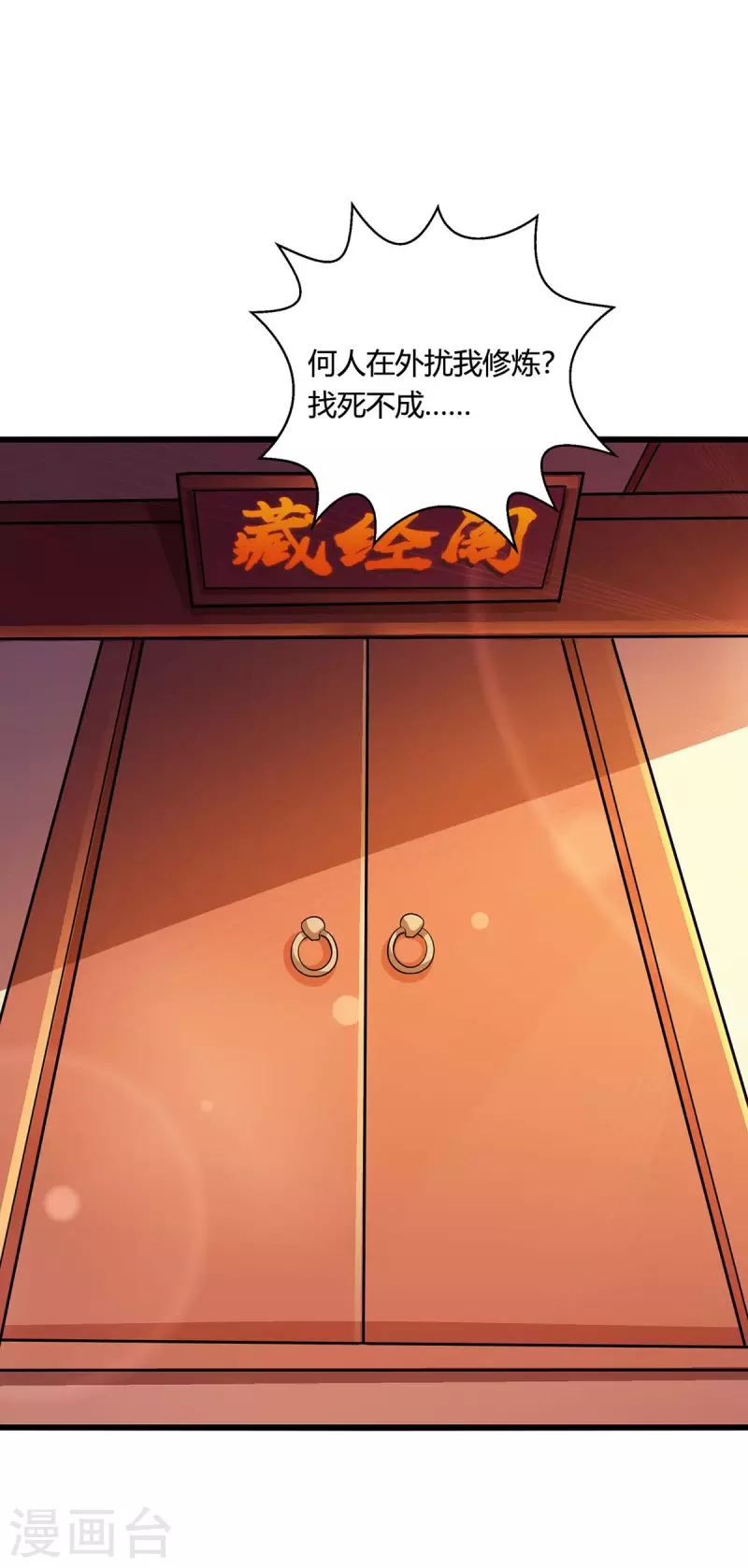 第274话 昆吾剑0