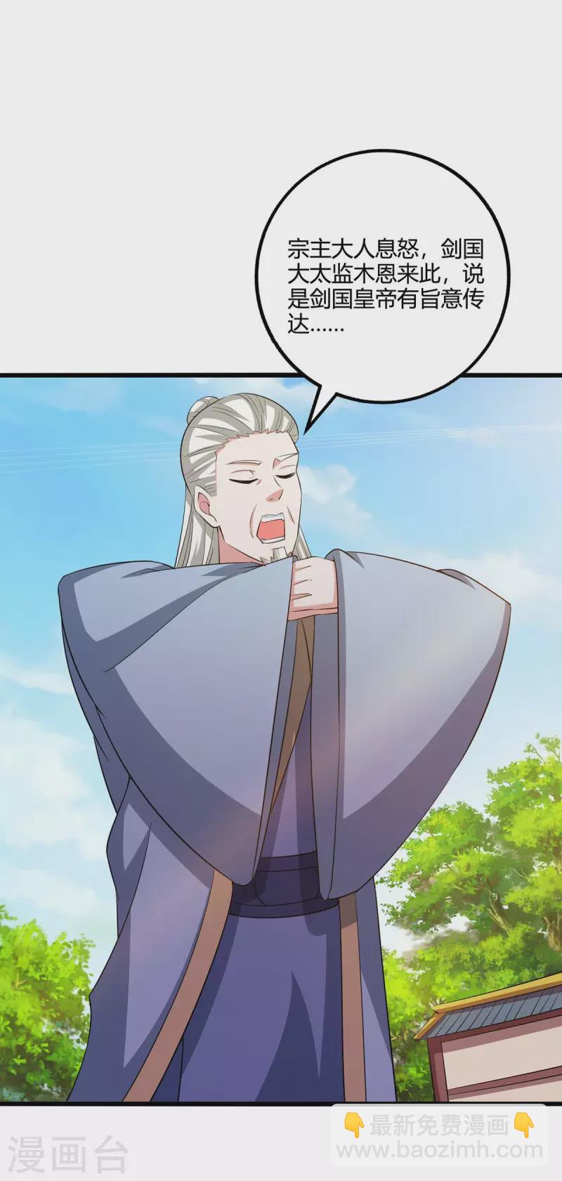 第274话 昆吾剑1