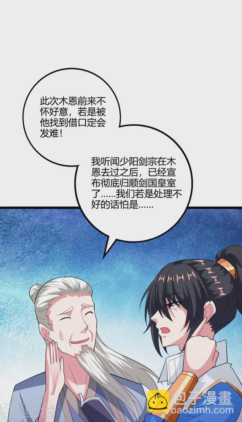 第274话 昆吾剑10