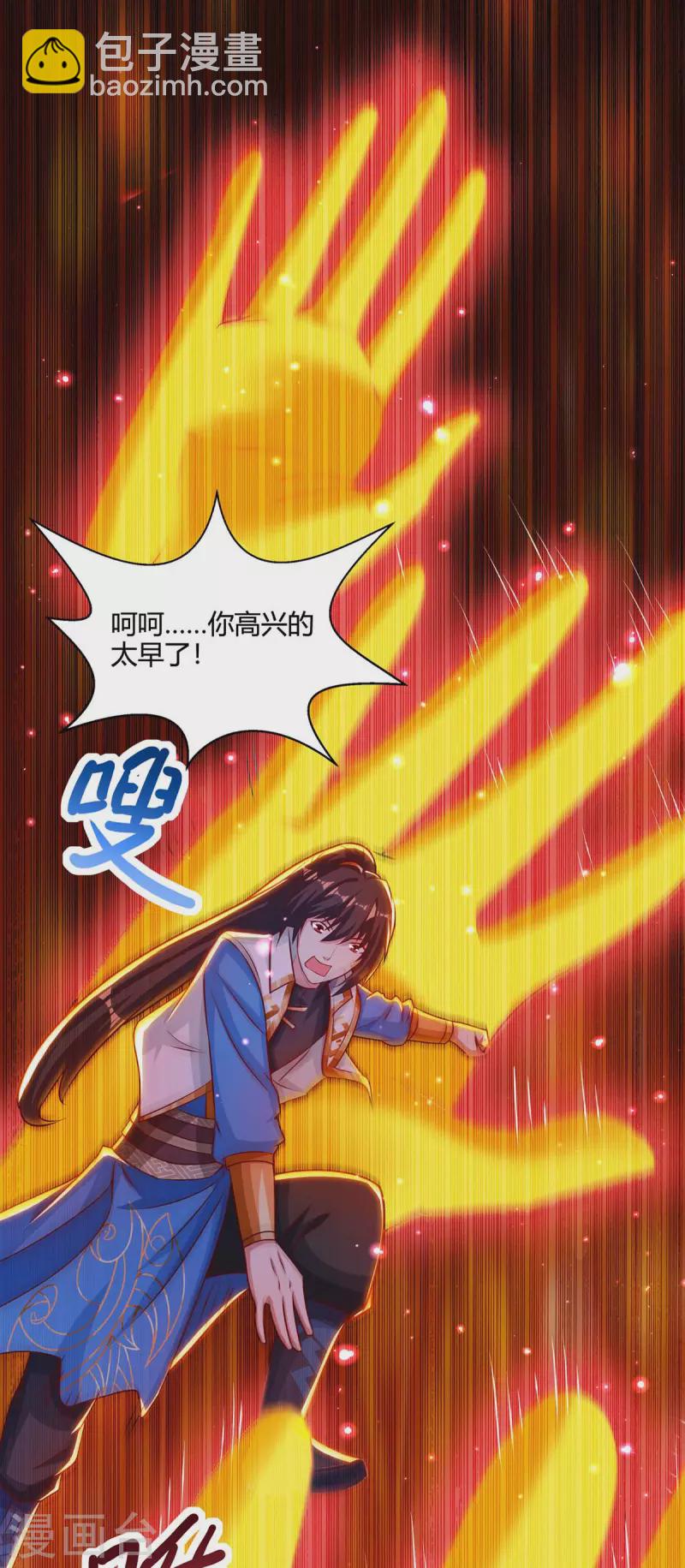 第274话 昆吾剑17