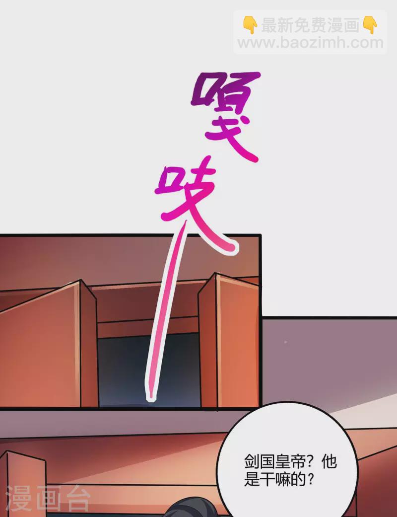 第274话 昆吾剑2