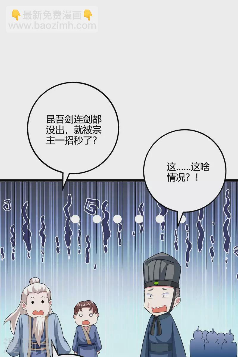 第274话 昆吾剑21