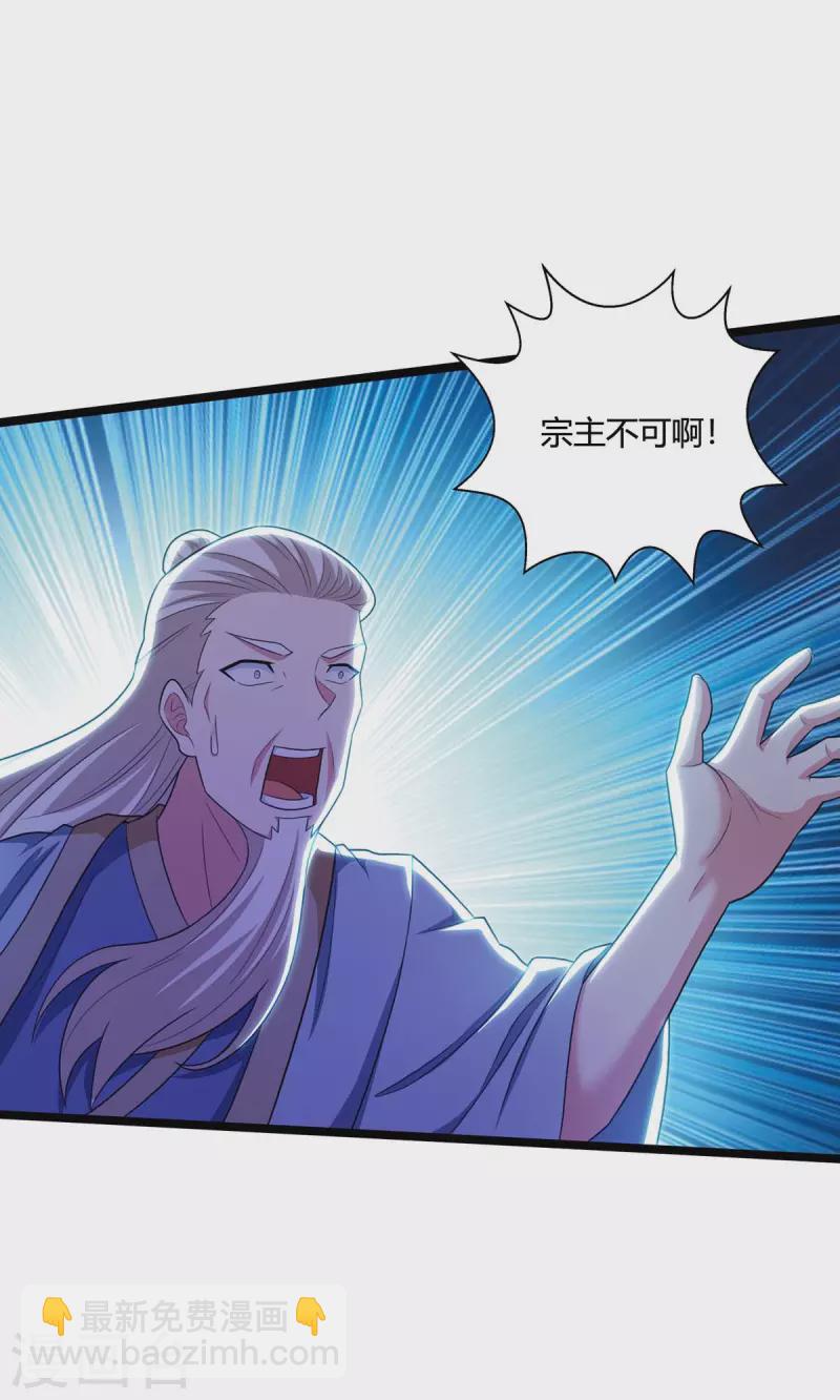 第274话 昆吾剑25