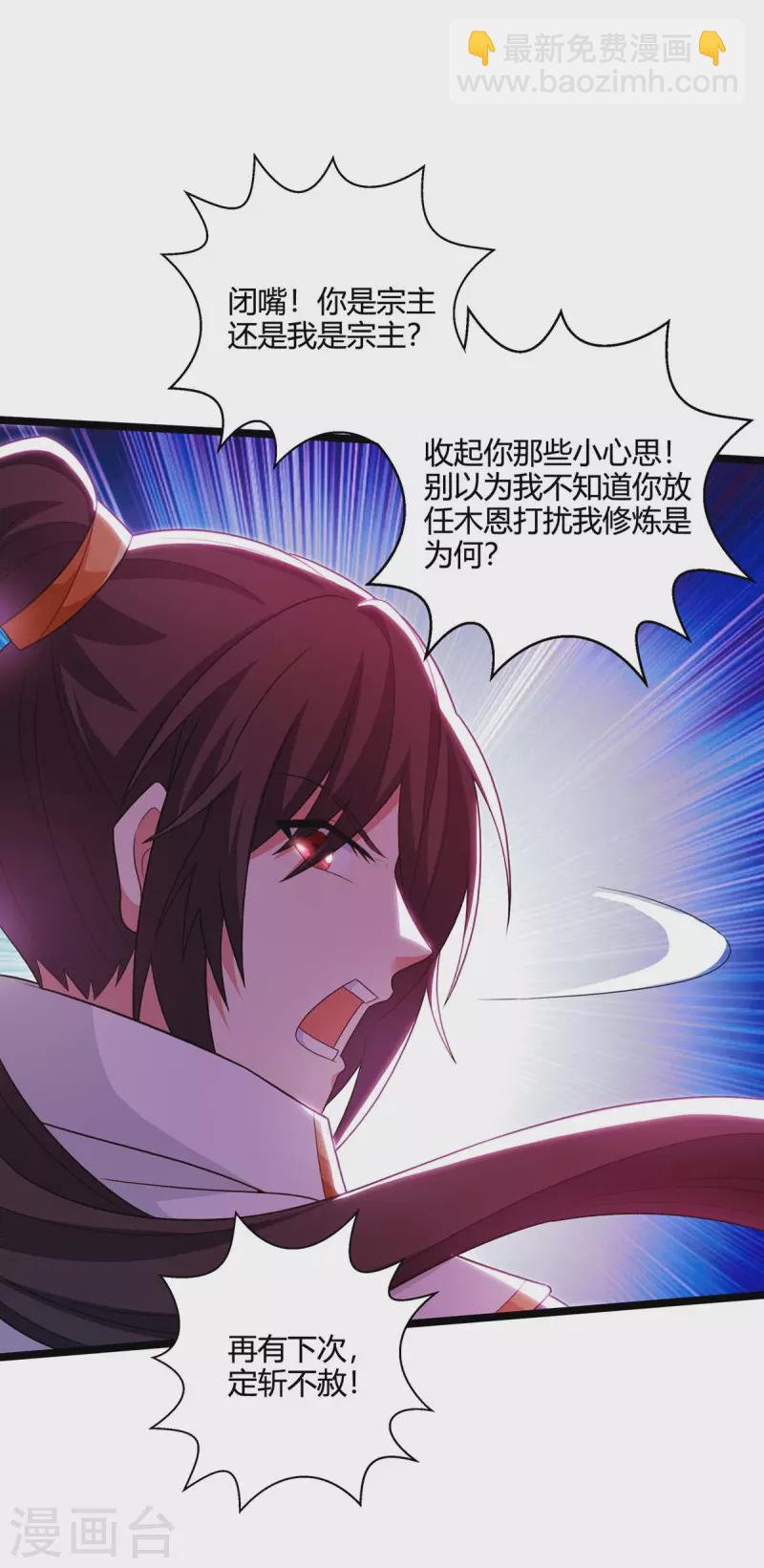 第274话 昆吾剑26