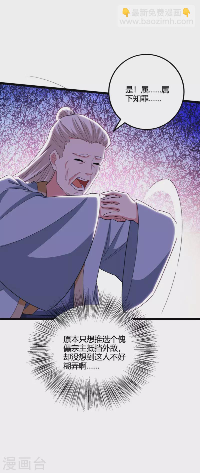 第274话 昆吾剑27
