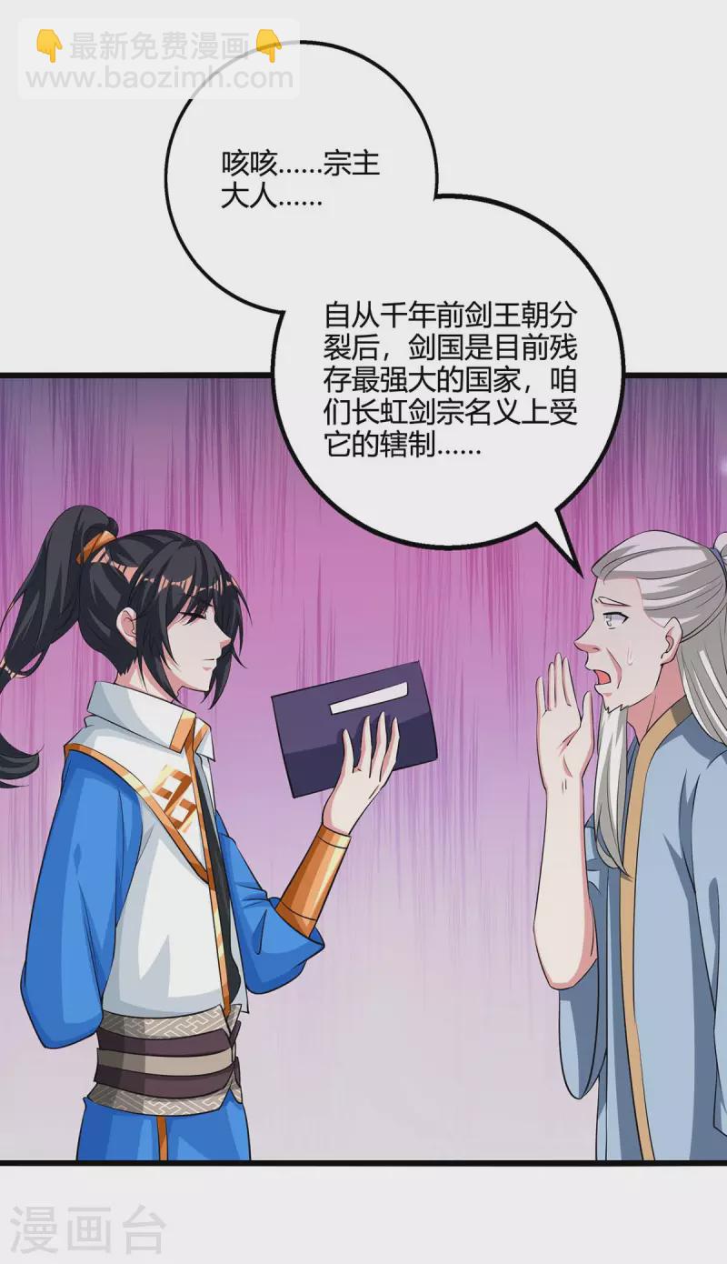 第274话 昆吾剑4