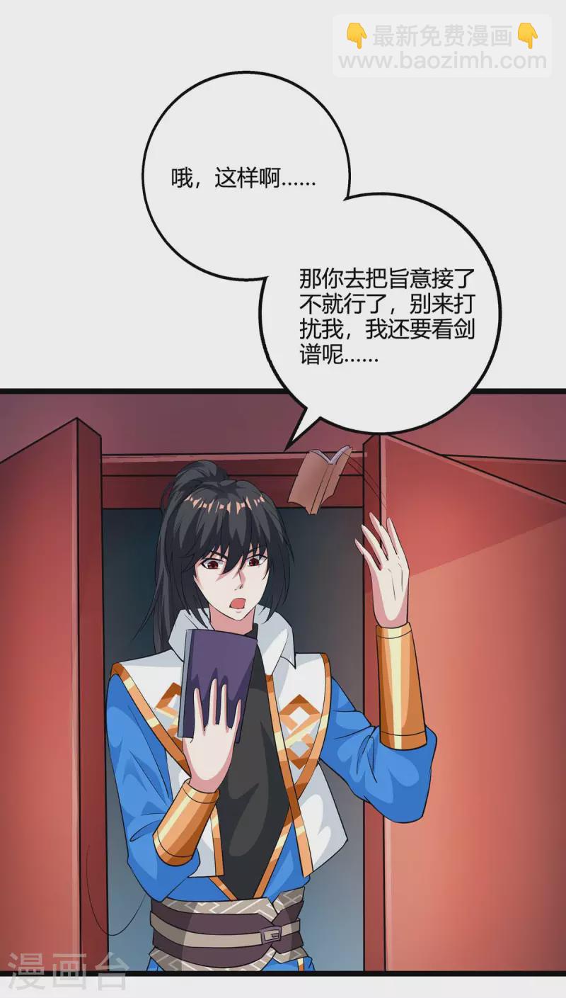 第274话 昆吾剑5