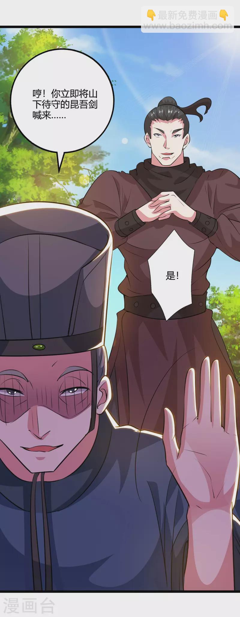 第274话 昆吾剑7