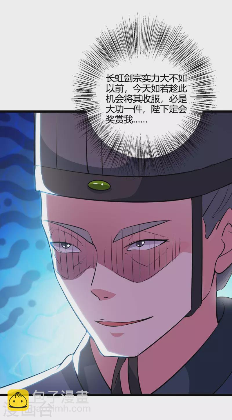 第274话 昆吾剑8