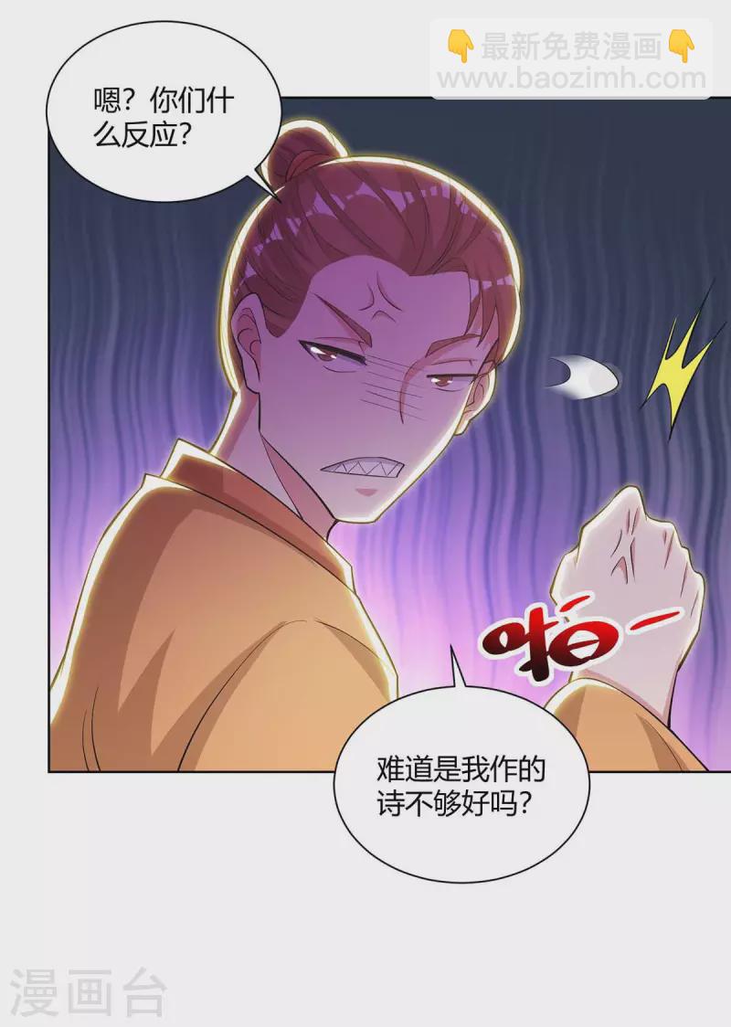 第278话 再敲竹杠1