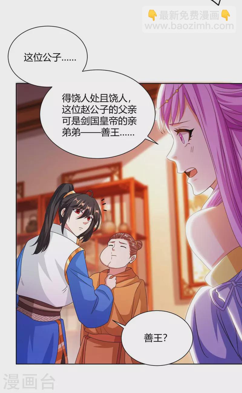 第278话 再敲竹杠12