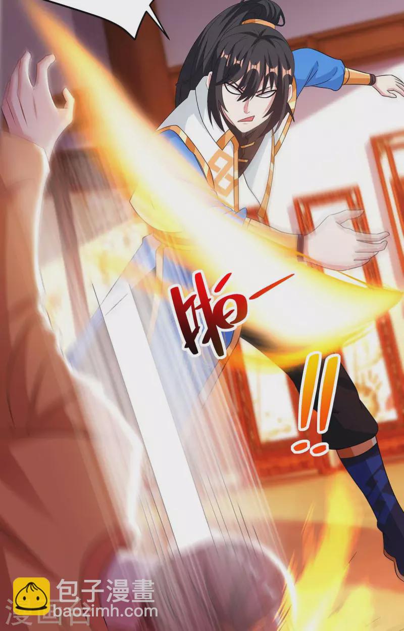 第278话 再敲竹杠14