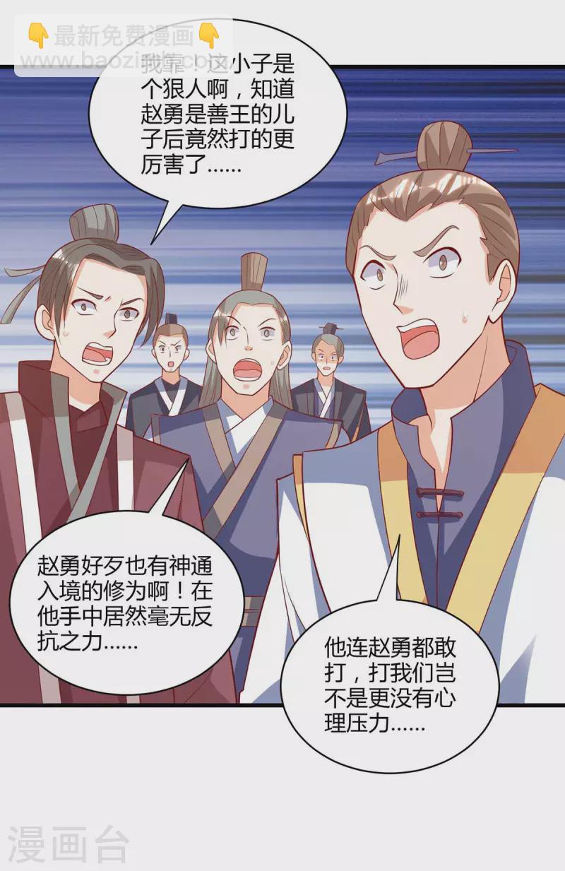 第278话 再敲竹杠16