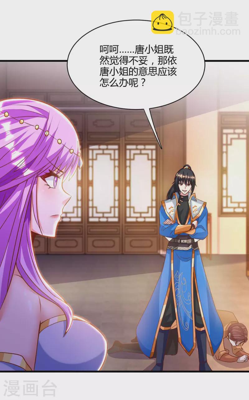 第278话 再敲竹杠22