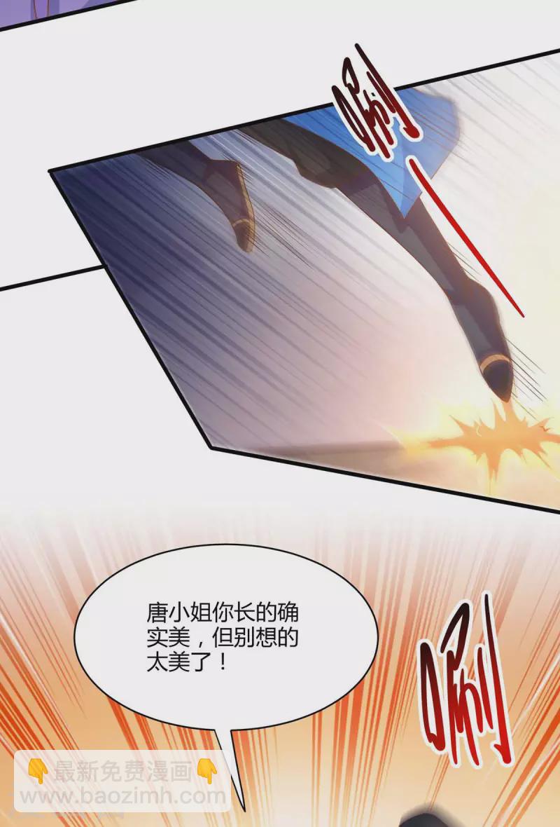 第278话 再敲竹杠24