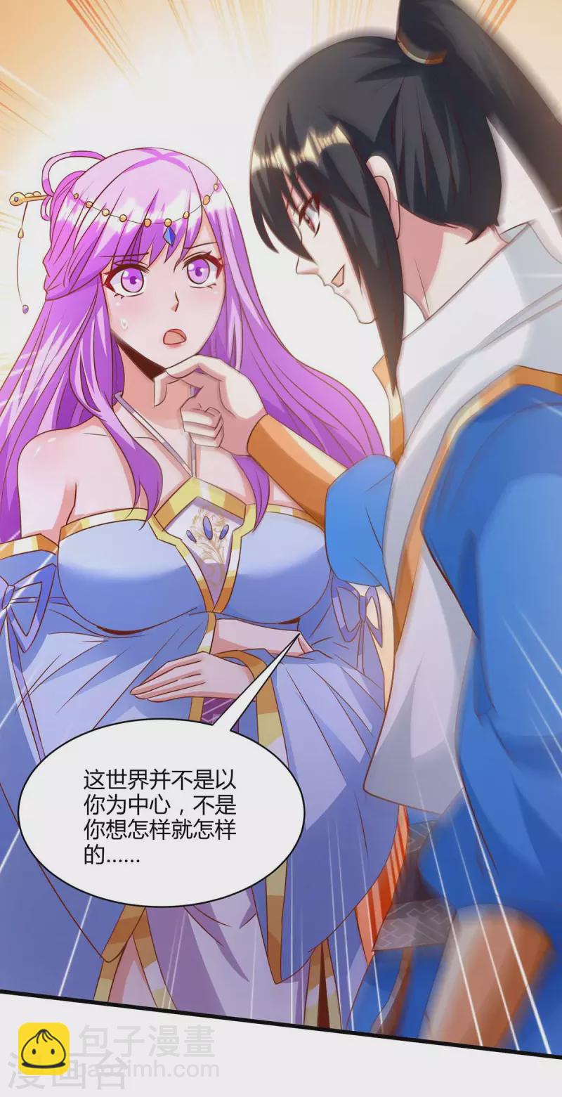 第278话 再敲竹杠25