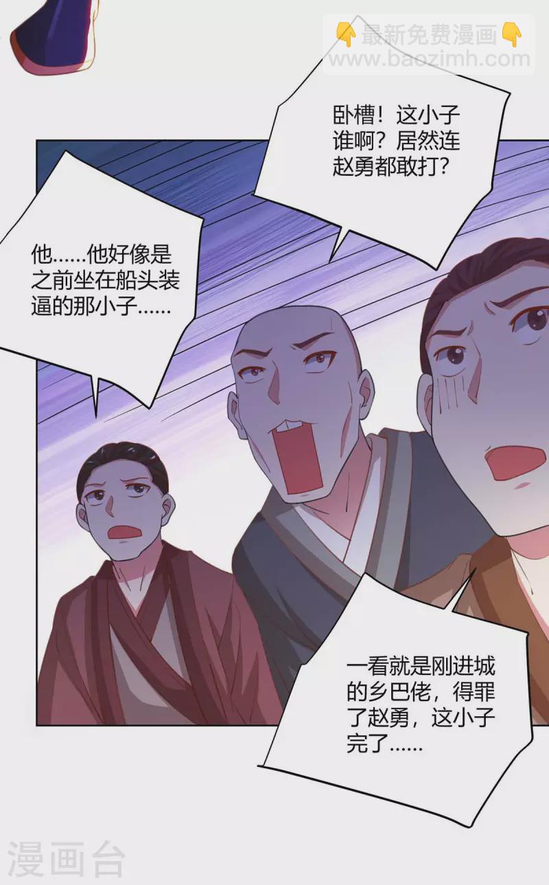 第278话 再敲竹杠8