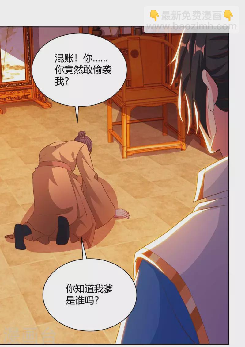 第278话 再敲竹杠9