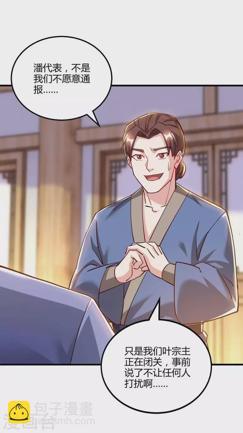 第300话 破关而出23