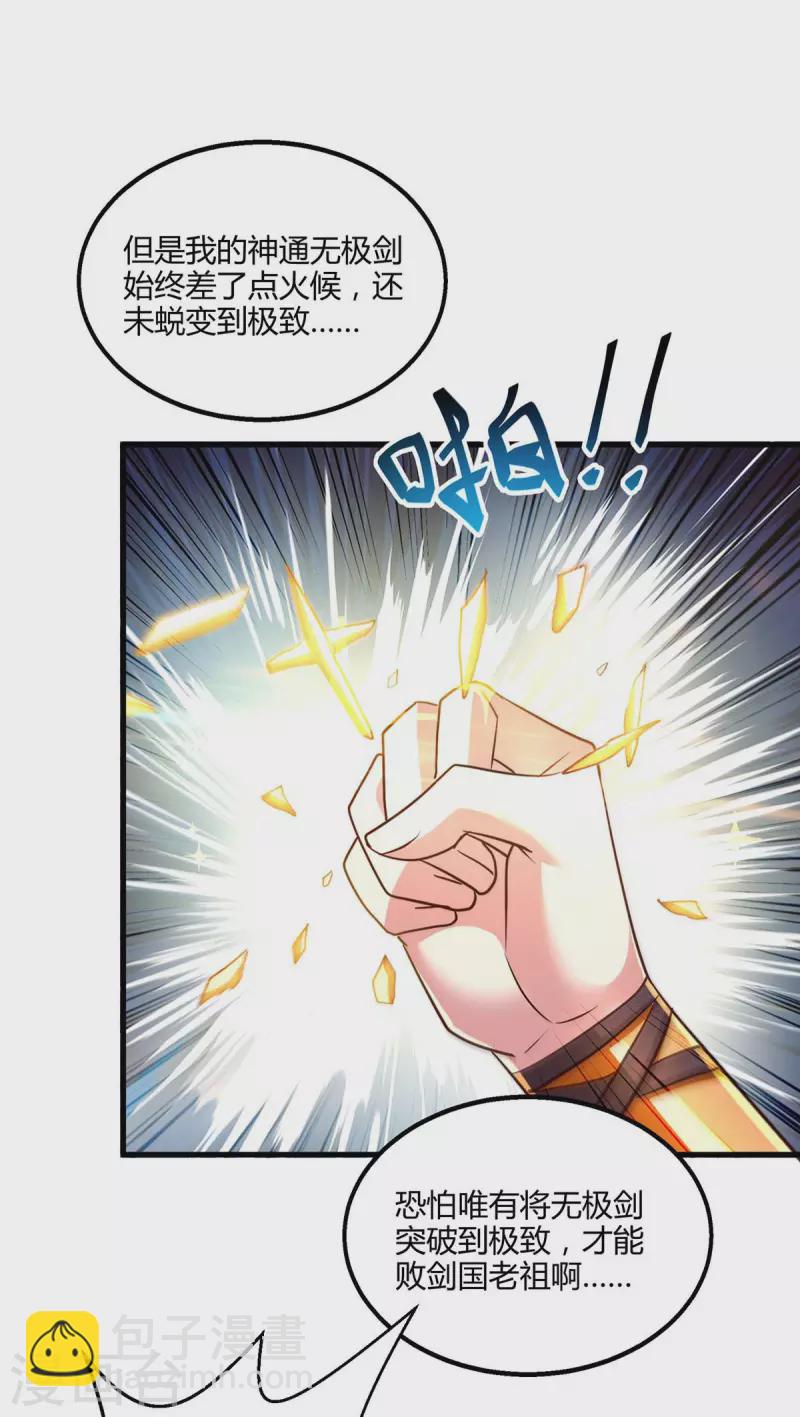 第300话 破关而出5