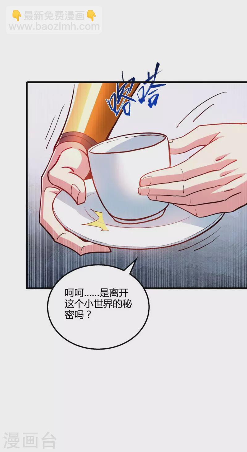 第301话 生死决战2