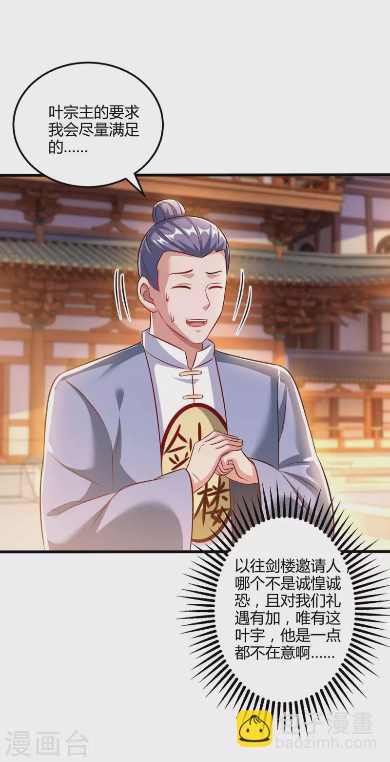 第303话 击杀剑国老祖28