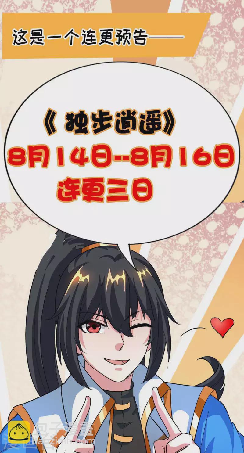 第303话 击杀剑国老祖30