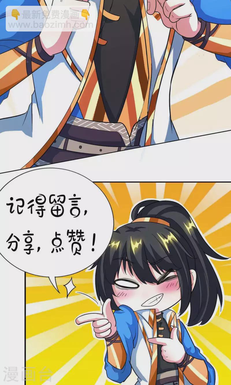 第303话 击杀剑国老祖31