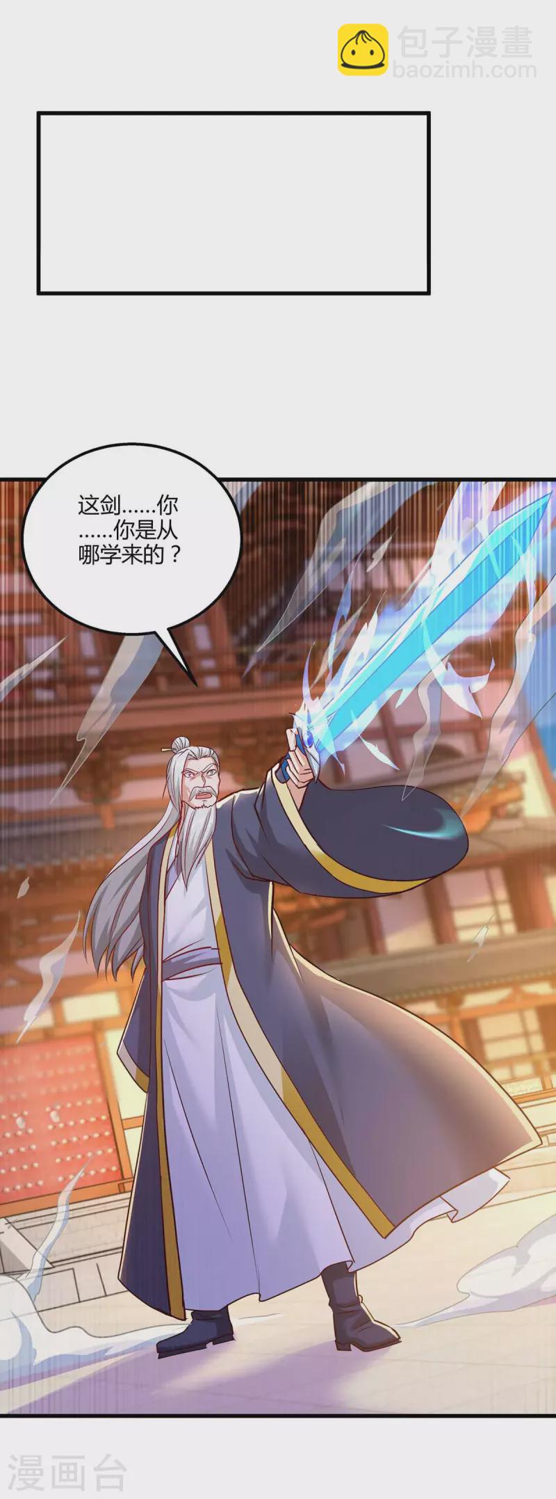 第303话 击杀剑国老祖6