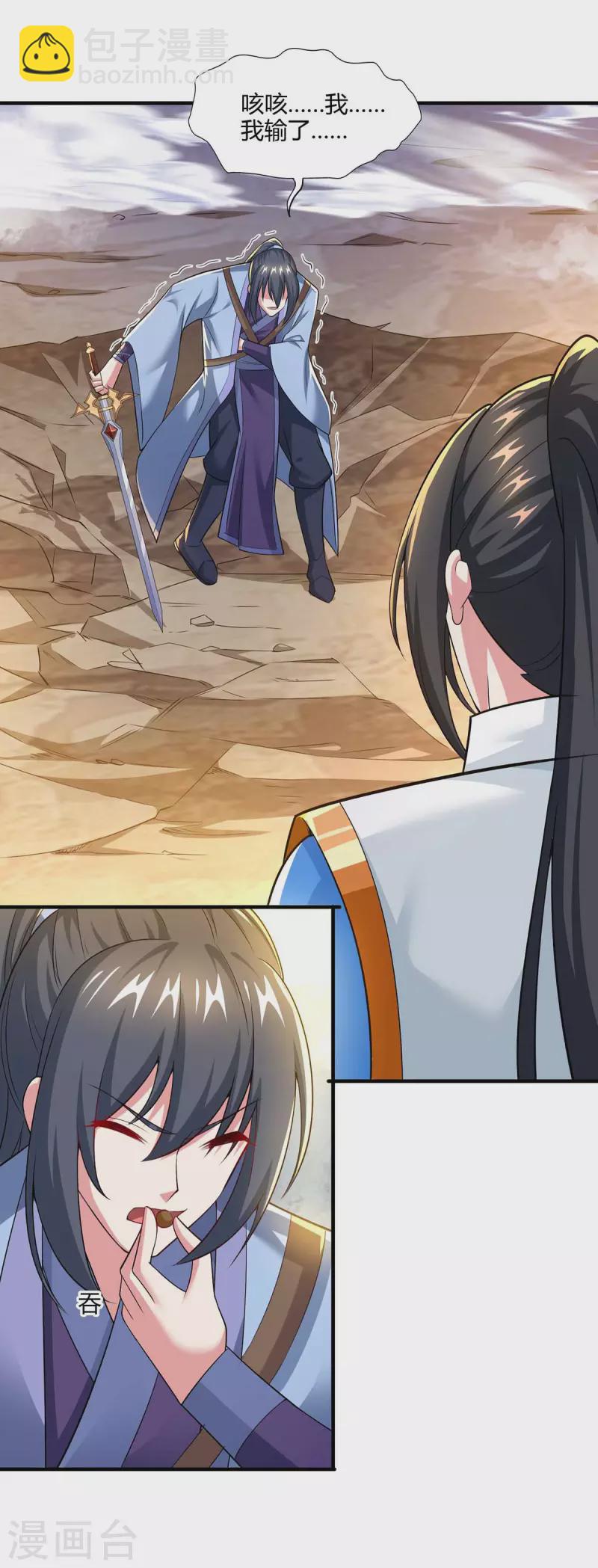 第321话 挑战19