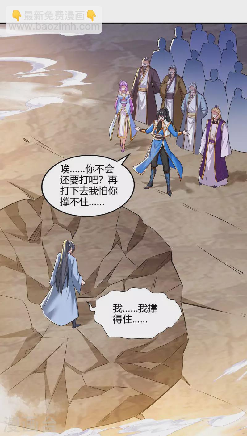 第321话 挑战20